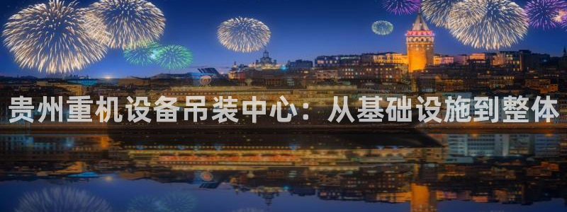 天宏娱乐直播在线观看高清