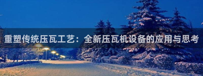 天宏娱乐官网平台